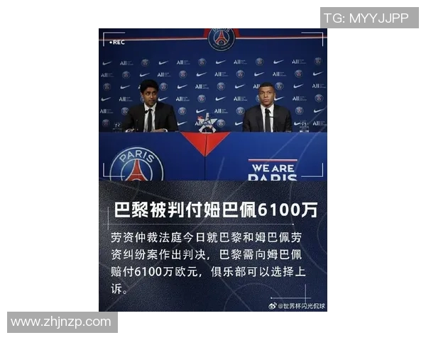 姆巴佩转会再掀波澜皇马夏窗出价18亿欧元争夺战升级