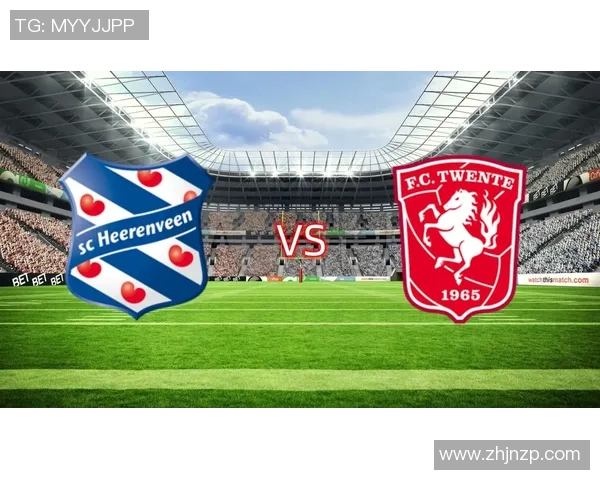 海伦芬主场迎战特温特争夺联赛关键三分的精彩对决